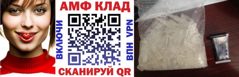 как найти закладки  Дятьково  кракен онион  АМФ VHQ 