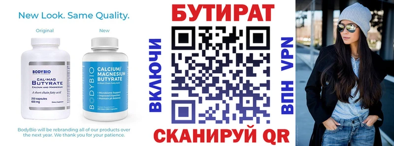 Бутират бутандиол Дятьково
