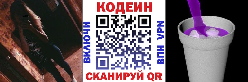 где купить наркоту  Дятьково  Codein Purple Drank 