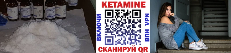 КЕТАМИН ketamine Дятьково